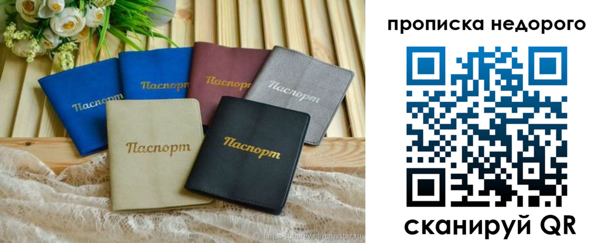 временная регистрация адрес в Коле