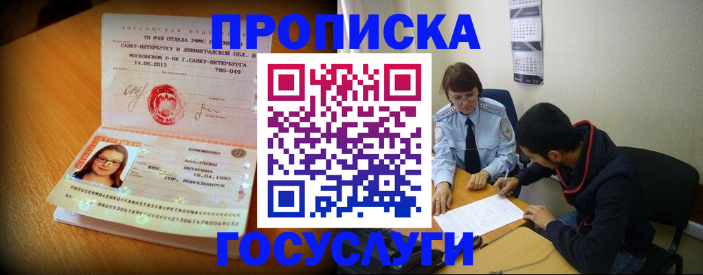найти адрес прописки в Коле