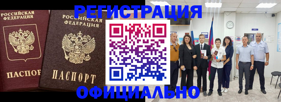 временная регистрация поиск в Коле