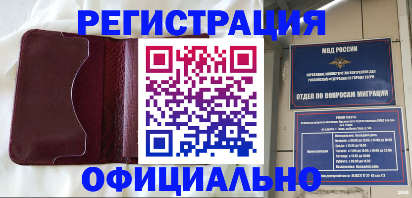 временная регистрация госуслуги в Коле