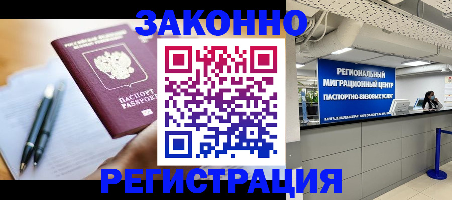прописка для кредита в Коле