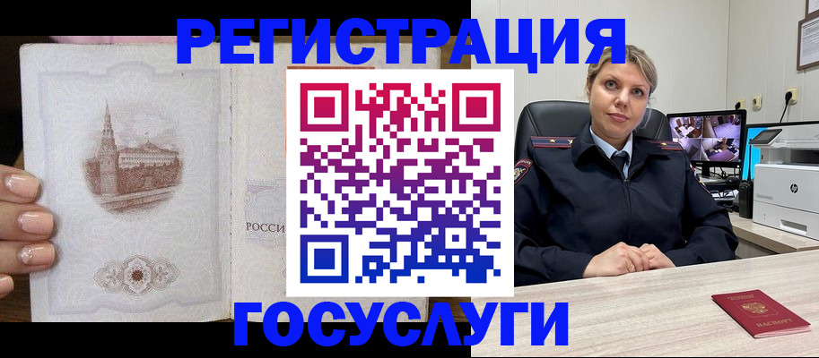 прописка для кредита в Коле